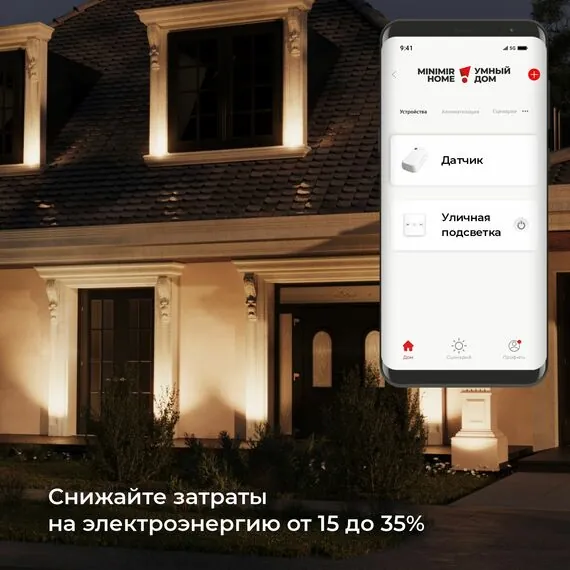 Elektrostandard a060337 76200/00 Умный датчик освещения, изображение 6
