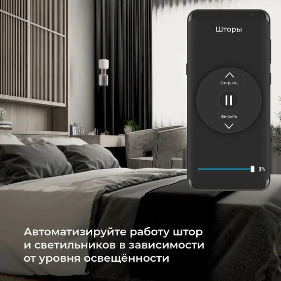 Elektrostandard a060337 76200/00 Умный датчик освещения, изображение 4