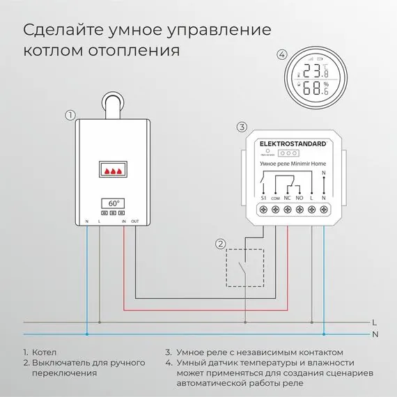 Elektrostandard a067444 76010/00 Реле Умный дом с независимым контактом, изображение 2