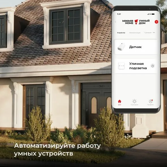 Elektrostandard a060337 76200/00 Умный датчик освещения, изображение 5