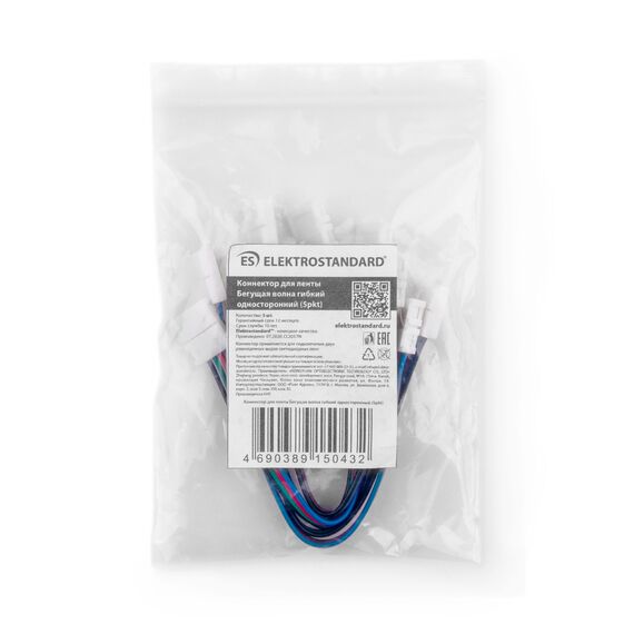 Elektrostandard a049852 Коннектор для ленты Бегущая волна гибкий двусторонний (5pkt) Соединитель электрический, изображение 3