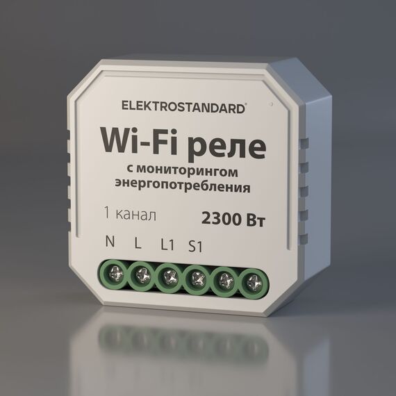 Elektrostandard a062688 76009/00 Реле Умный дом с мониторингом энергопотребления