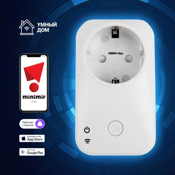 Elektrostandard a054335 76100/00 Умная розетка Белый 3500W, изображение 3