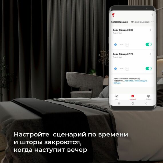 Elektrostandard a060692 76008/00 Реле Умный дом для жалюзи и штор белый, изображение 4