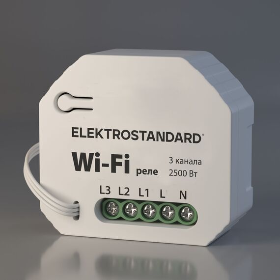 Elektrostandard a056203 76004 00 Реле Умный дом 3 канала 2500W