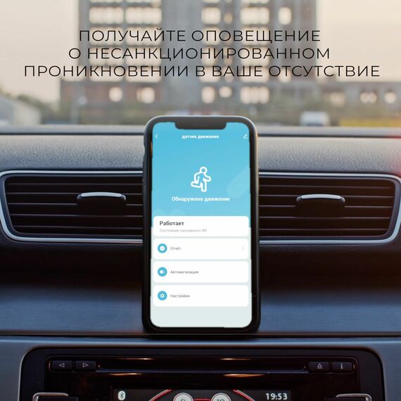 Elektrostandard a060312 76230/00 Умный датчик движения, изображение 2