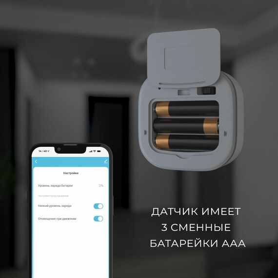 Elektrostandard a060312 76230/00 Умный датчик движения, изображение 5