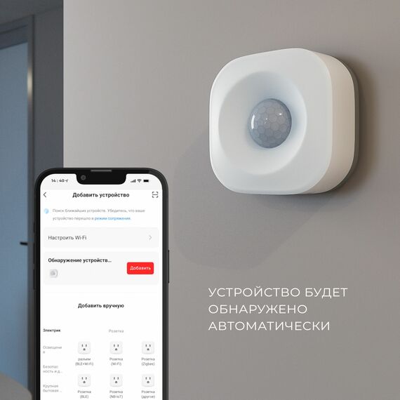 Elektrostandard a060312 76230/00 Умный датчик движения, изображение 8