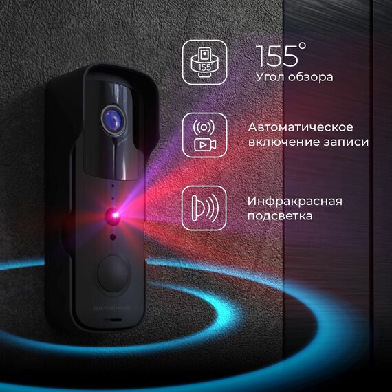 Elektrostandard a059338 76105/00 Видеозвонок Умный дом черный, изображение 3