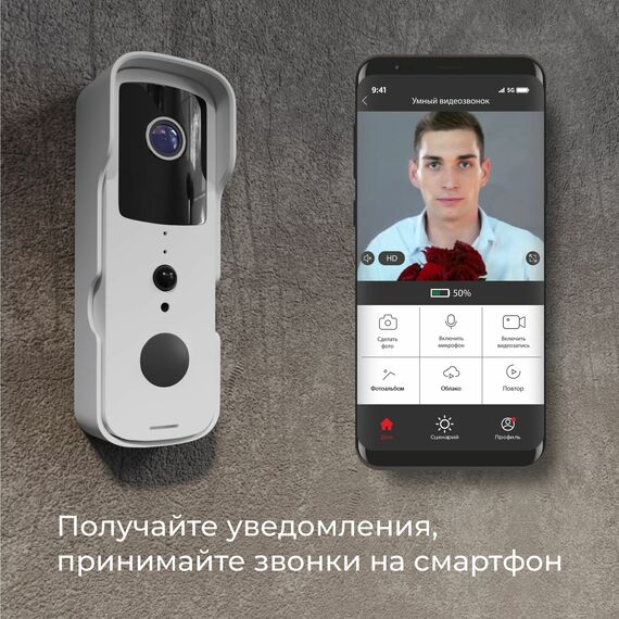 Elektrostandard a059339 76105/00 Видеозвонок Умный дом белый, изображение 2