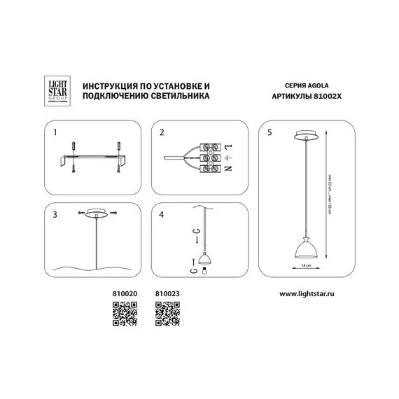 Lightstar 810023 Подвес AGOLA 1х40W E14 ХРОМ/ЯНТАРЬ, изображение 4
