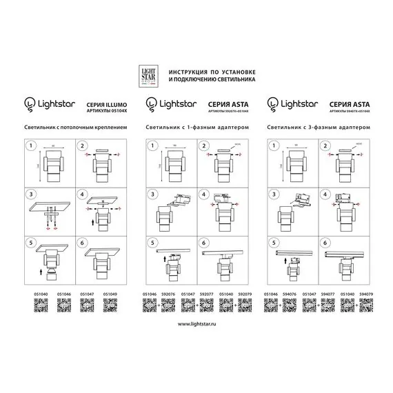 Lightstar 592076 Трековое крепление ASTA с 1-фазным адаптером к 05104x IP65 БЕЛЫЙ, изображение 4