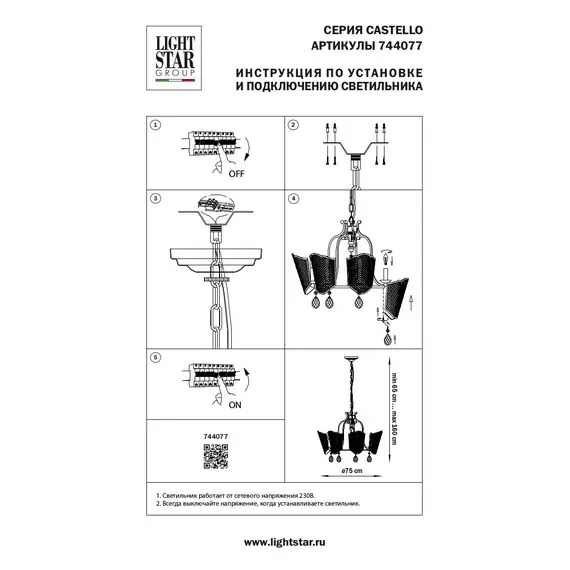 Lightstar 744077 Люстра CASTELLO 7х40W E14 ЧЕРНЫЙ/ЗОЛОТО, изображение 4