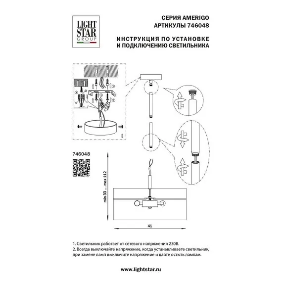 Lightstar 746048 Люстра AMERIGO 4х40W E14 УМБРА ПРОЗРАЧНЫЙ, изображение 4