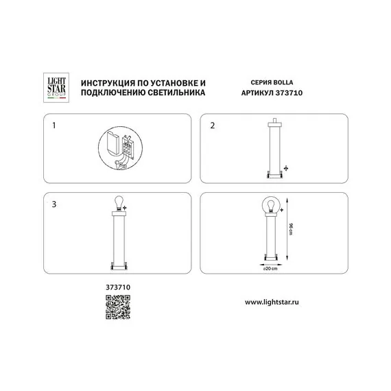 Lightstar 373710 Светильник BOLLA 1x10W (led) E27 ЧЕРНЫЙ IP65, изображение 3