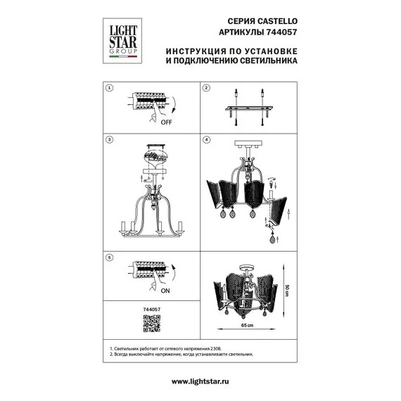 Lightstar 744057 Люстра CASTELLO 5х40W E14 ЧЕРНЫЙ/ЗОЛОТО, изображение 4