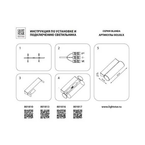 Lightstar 801810 Светильник настенный BLANDA 1х40W E14 ХРОМ/БЕЛЫЙ, изображение 5