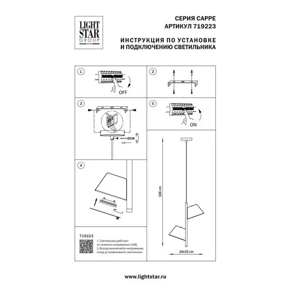 Lightstar 719223 Люстра CAPPE 2x40W GX53 ЧЕРНЫЙ/КРАСНЫЙ, изображение 3