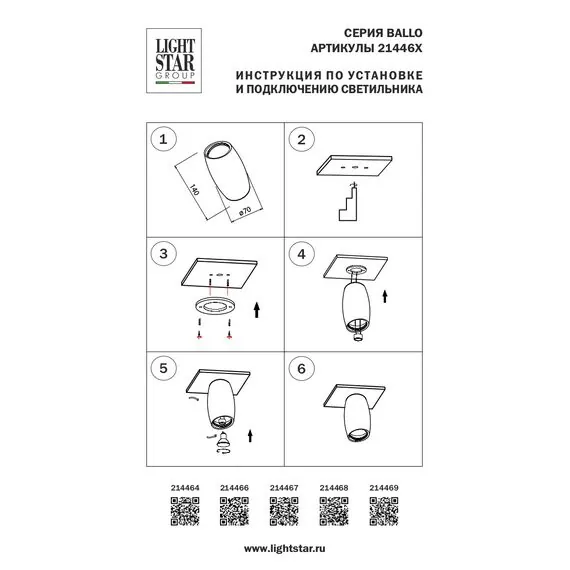 Lightstar 214466 Светильник BALLO HP16 БЕЛЫЙ, изображение 3