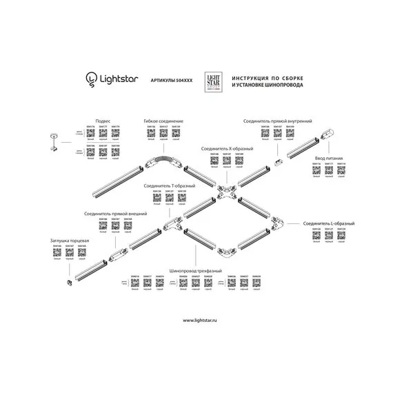 Lightstar 504147 Соединитель трековый трехфазный BARRA X-образный ЧЕРНЫЙ, изображение 3