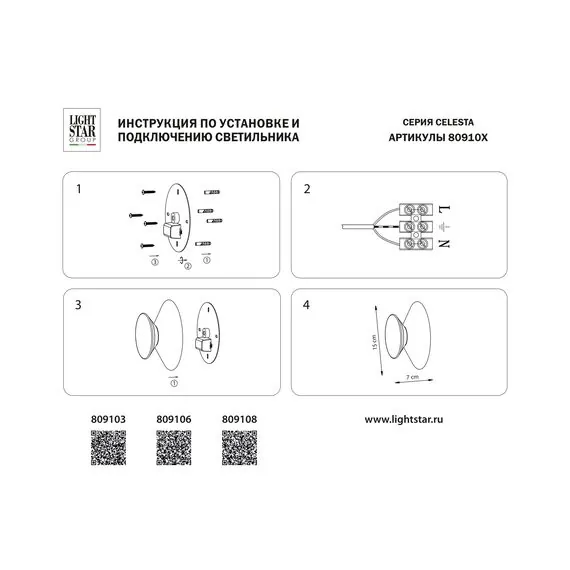 Lightstar 809103 Бра CELESTA LED 6W 280LM ЗОЛОТО 3000K, изображение 5
