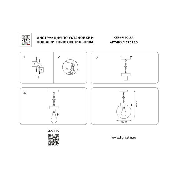 Lightstar 373110 Светильник BOLLA 1x10W (led) E27 ЧЕРНЫЙ IP65/IP44, изображение 3