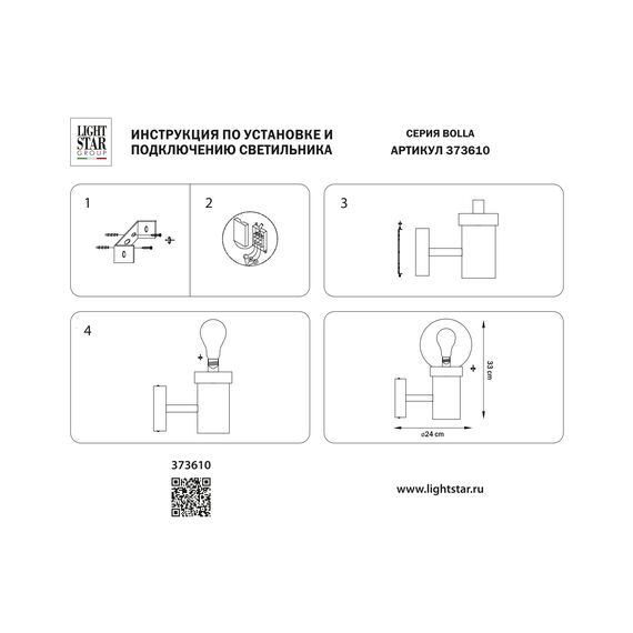 Lightstar 373610 Светильник BOLLA 1x10W (led) E27 ЧЕРНЫЙ IP65, изображение 3