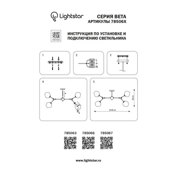 Lightstar 785063 Люстра BETA 6x40W E27 ЗОЛОТО/ЧЕРНЫЙ, изображение 4