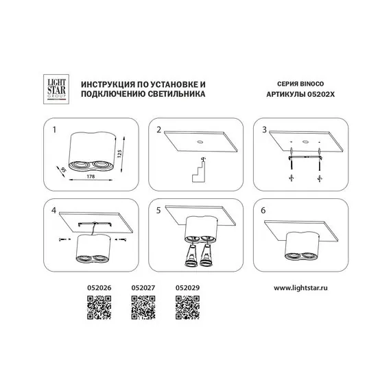 Lightstar 052027 Светильник BINOCO DUO HP16Х2 ЧЕРНЫЙ, изображение 3