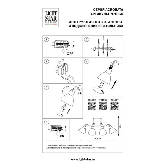 Lightstar 761063 Люстра ACROBATA 6х40W E14 РОЗОВОЕ ЗОЛОТО, изображение 4