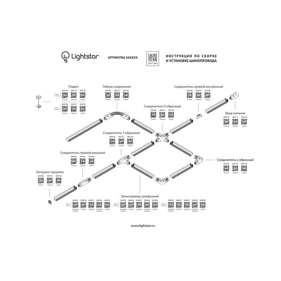 Lightstar 504016 Трек четырехконтактный трехфазный BARRA, длина 1м, БЕЛЫЙ (питание и заглушка в комплекте), изображение 3