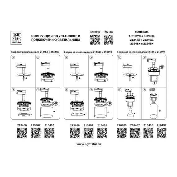 Lightstar 592087 Трековое крепление ASTA с 1-фазным адаптером к 2134xx (GX53)/2164хх (GU10) ЧЕРНЫЙ, изображение 2