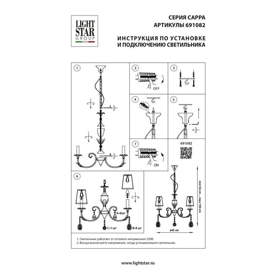 Lightstar 691082 Люстра подв CAPPA 8x40W E14 ЗОЛОТО, изображение 4
