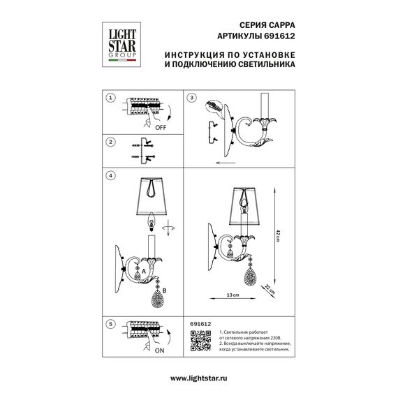 Lightstar 691612 Бра CAPPA 1x40W E14 ЗОЛОТО, изображение 4