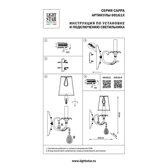 Lightstar 691614 Бра CAPPA 1x40W E14 РОЗОВЫЙ ХРОМ, изображение 4