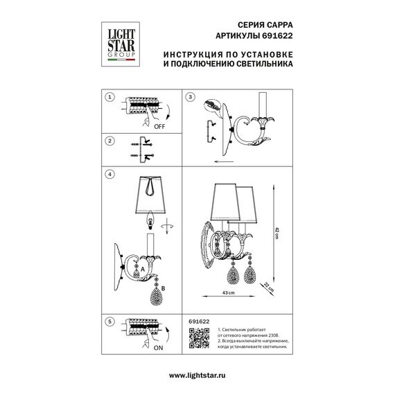 Lightstar 691622 Бра CAPPA 2x40W E14 ЗОЛОТО, изображение 4