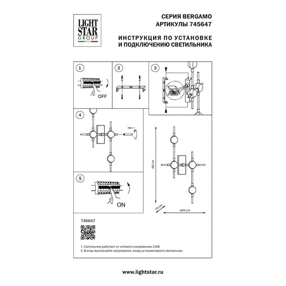 Lightstar 745647 Бра BERGAMO LED 5Wх4 1600LM ЧЕРНЫЙ МАТОВЫЙ/ЗОЛОТО 4000K, изображение 4
