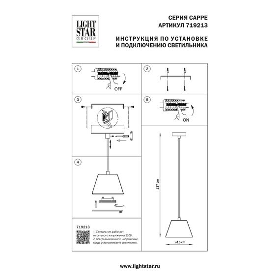 Lightstar 719213 Люстра CAPPE 1x40W GX53 ЧЕРНЫЙ/КРАСНЫЙ, изображение 3