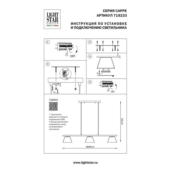 Lightstar 719233 Люстра CAPPE 3x40W GX53 ЧЕРНЫЙ/КРАСНЫЙ, изображение 3