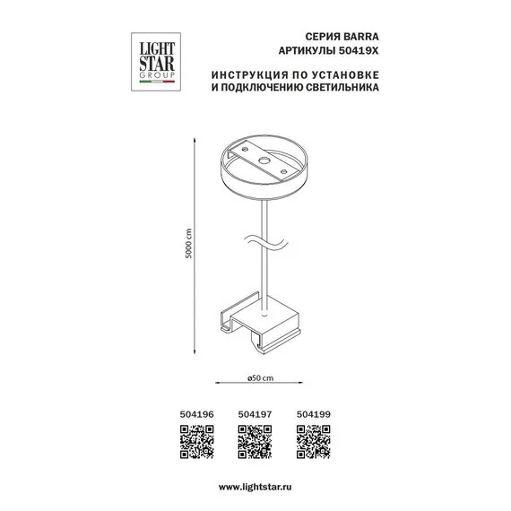 Lightstar 504197 Подвес BARRA универсальный трековый 5 м для однофазных и трехфазных треков ЧЕРНЫЙ, изображение 3