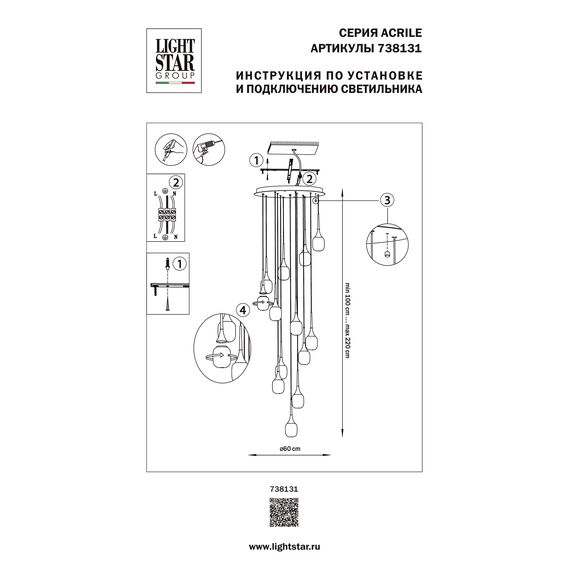 Lightstar 738131 Люстра ACRILE 53W LED 3217LM 360G ЗОЛОТО 3000K, изображение 5