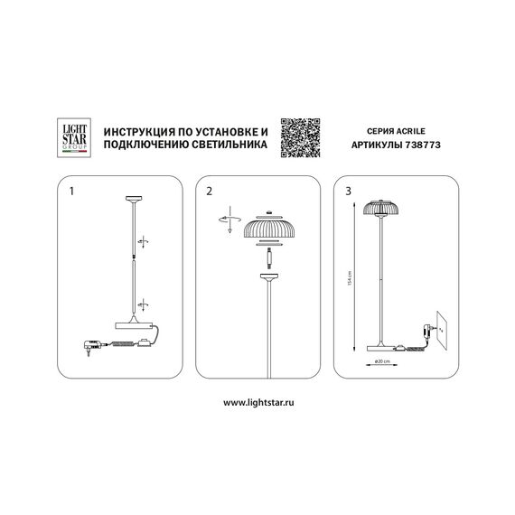 Lightstar 738773 Торшер ACRILE 7W LED 263LM 120G ЗОЛОТО/ЧЕРНЫЙ 3000K, изображение 4