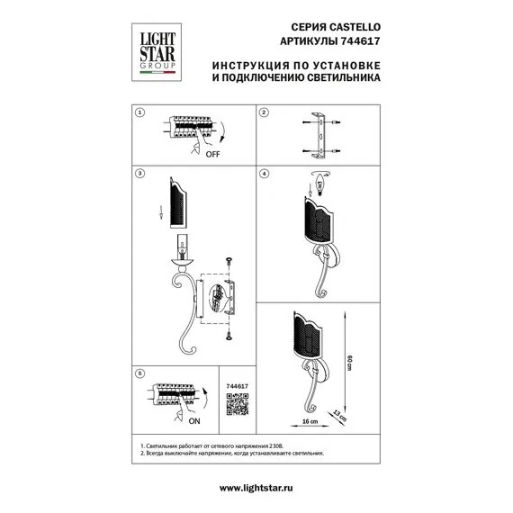 Lightstar 744617 Бра CASTELLO 1х40W E14 ЧЕРНЫЙ/ЗОЛОТО, изображение 4