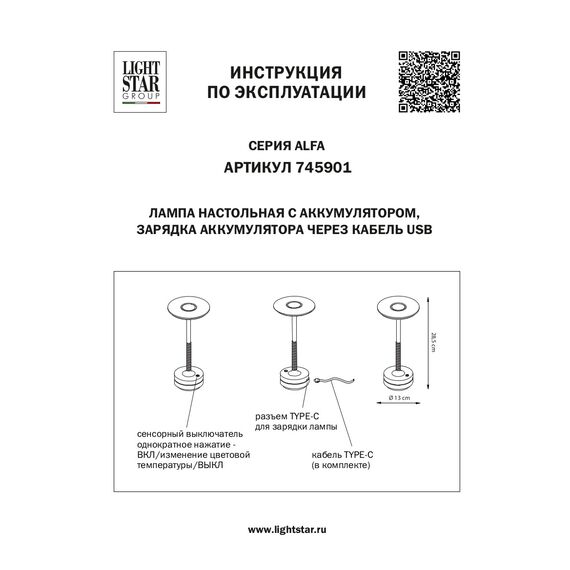 Lightstar 745901 Настольная лампа ALFA 2W LED 170LM БРОНЗА 3000/4000/6000K, изображение 5