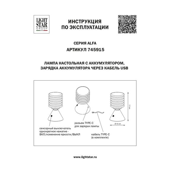 Lightstar 745915 Настольная лампа ALFA 1W LED 120LM ГОЛУБОЙ/ПРОЗРАЧНЫЙ 3000K, изображение 5
