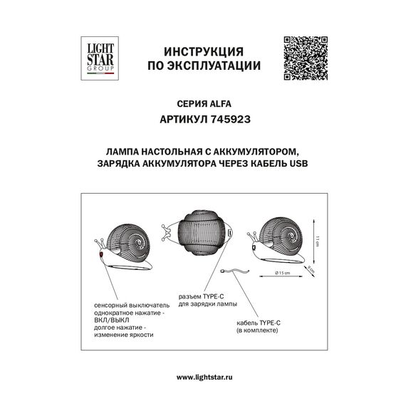 Lightstar 745923 Настольная лампа ALFA 1,5W LED 209LM ОРАНЖЕВЫЙ/ПРОЗРАЧНЫЙ 3000/4000/6000K, изображение 5
