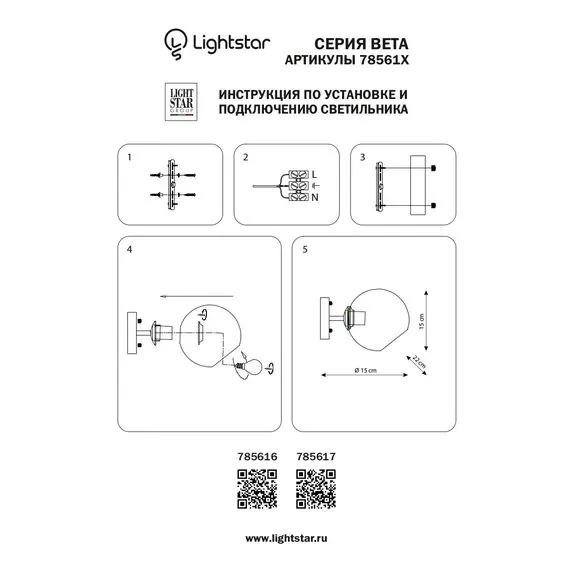 Lightstar 785616 Бра BETA 1x40W E27 БЕЛЫЙ, изображение 4