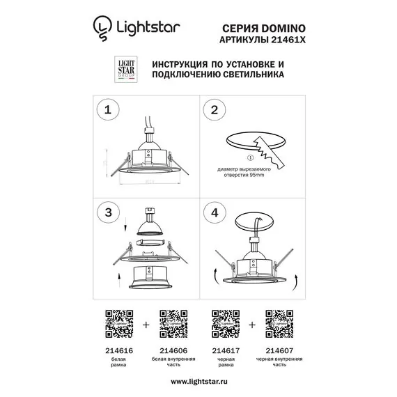 Lightstar 214616 Рамка DOMINO ROUND МR16 БЕЛЫЙ, изображение 3