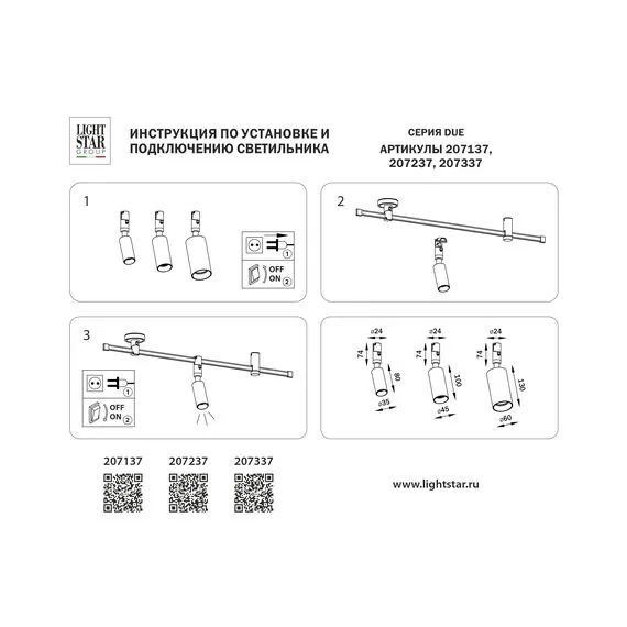 Lightstar 207337 Светильник 48V д/1-фазн трека DUE LED 15W 1100LM 36G ЧЕРНЫЙ 3000K IP20, изображение 3