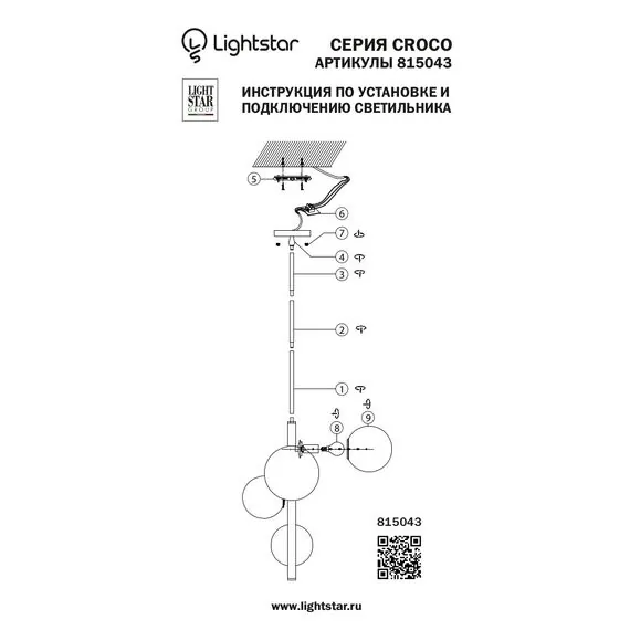Lightstar 815043 Люстра CROCO 4х40W E14 ЛАТУНЬ, изображение 4